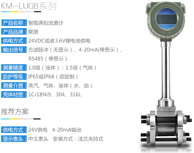 液體二氧化碳流量計(jì)參數(shù)對(duì)照表