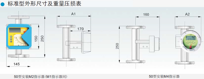 氧氣轉(zhuǎn)子流量計安裝要求圖五