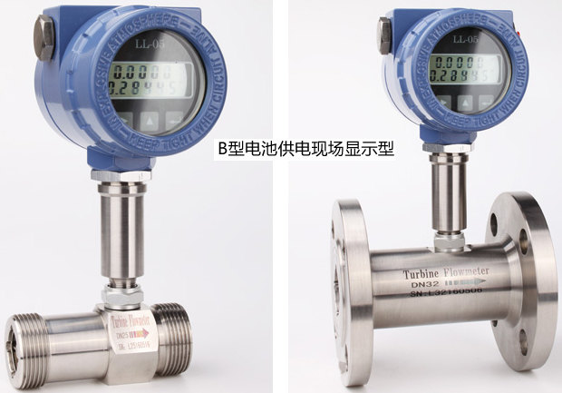 防爆渦輪流量計(jì)現(xiàn)場顯示型